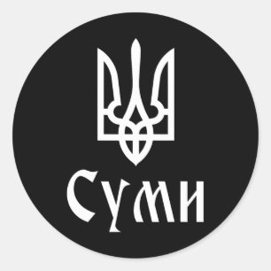 Sticker Rond Tryzoub (blanc) Soumy (ukraine) Trident ukrainien