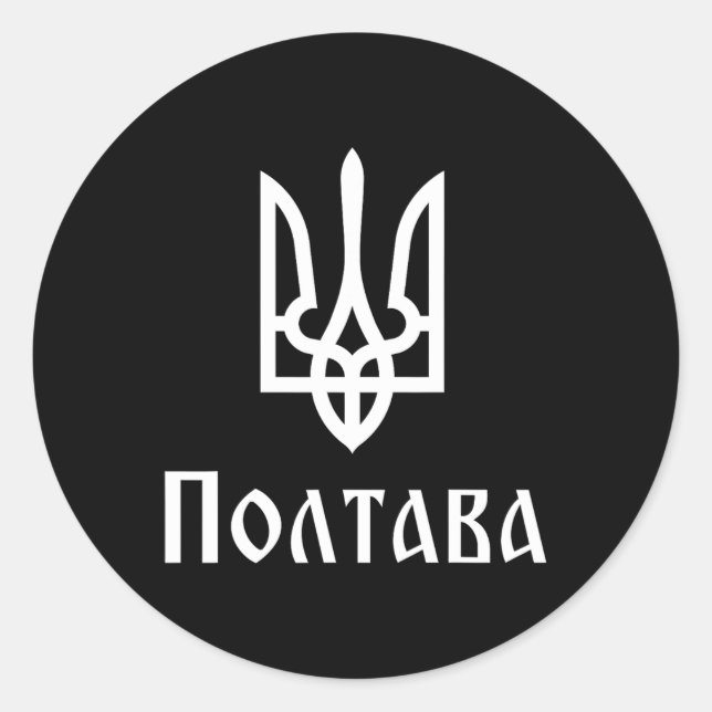 Sticker Rond Tryzub (blanc) Poltava (ukraine) Trident ukrainien (Devant)