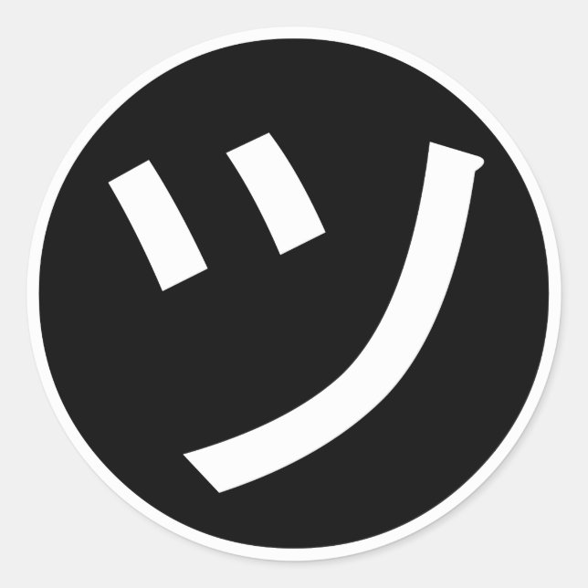 Sticker Rond ㋡ Tsu Kana Katakana Smiling Emoji / Emoticon (Devant)