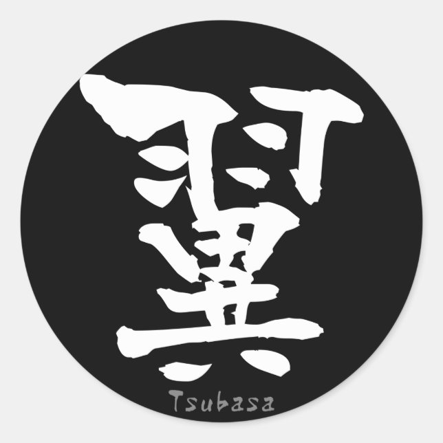 Sticker Rond Tsubasa KANJI (caractères chinois) (Devant)