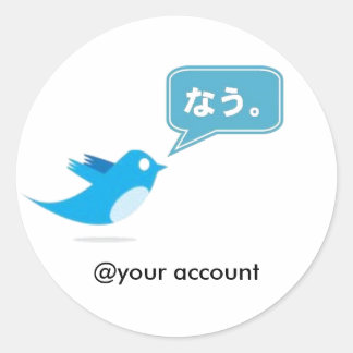 Sticker Rond twitter Japonais lang Tweeter maintenant