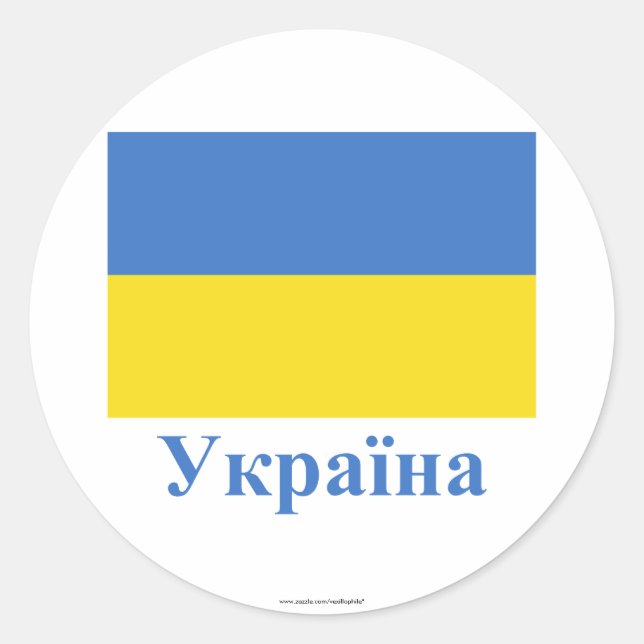 Sticker Rond Ukraine Drapeau avec nom en ukrainien (Devant)