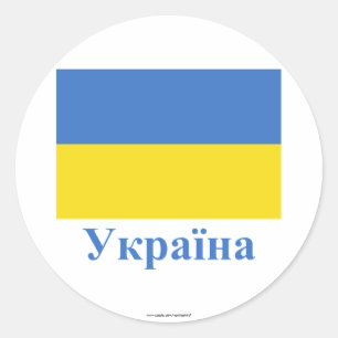Sticker Rond Ukraine Drapeau avec nom en ukrainien