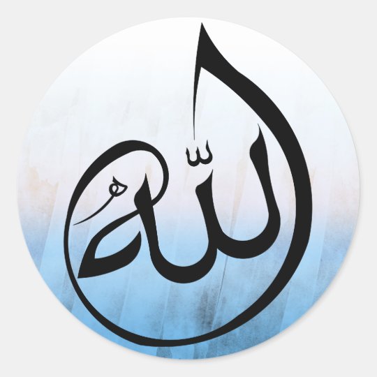 Sticker Rond Une Belle Calligraphie D Allah Stiacker Zazzle Fr