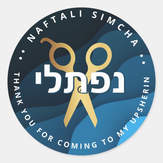 Sticker Rond Upsherin HEBREW Ciseaux personnalisés Vagues Bleue (Devant)