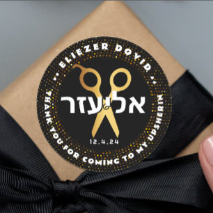 Sticker Rond Upsherin HEBREW Parties scintillant d'or ciseaux p