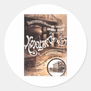 Sticker Rond URSS CCCP Guerre froide Union soviétique Propagati