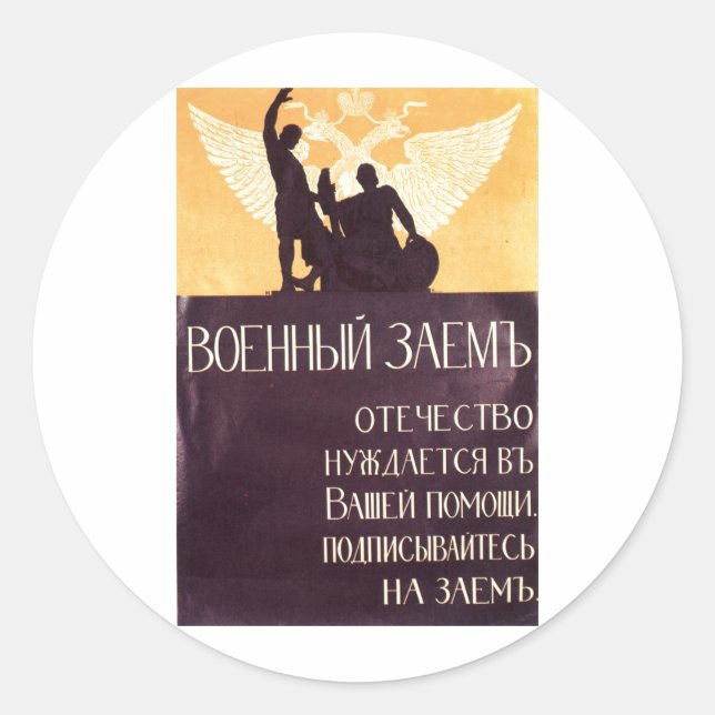 Sticker Rond URSS CCCP Guerre froide Union soviétique Propagati (Devant)