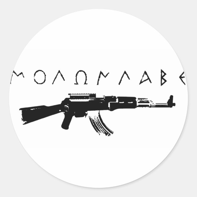 Sticker Rond "Venez les chercher" (Devant)