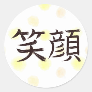 Sticker Rond Visage souriant en japonais