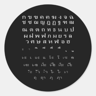 Sticker Rond Vowels Alphabet Mur Script Thaï Costume Halloween