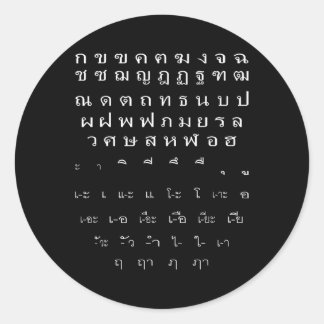 Sticker Rond Vowels Alphabet Mur Script Thaï Costume Halloween