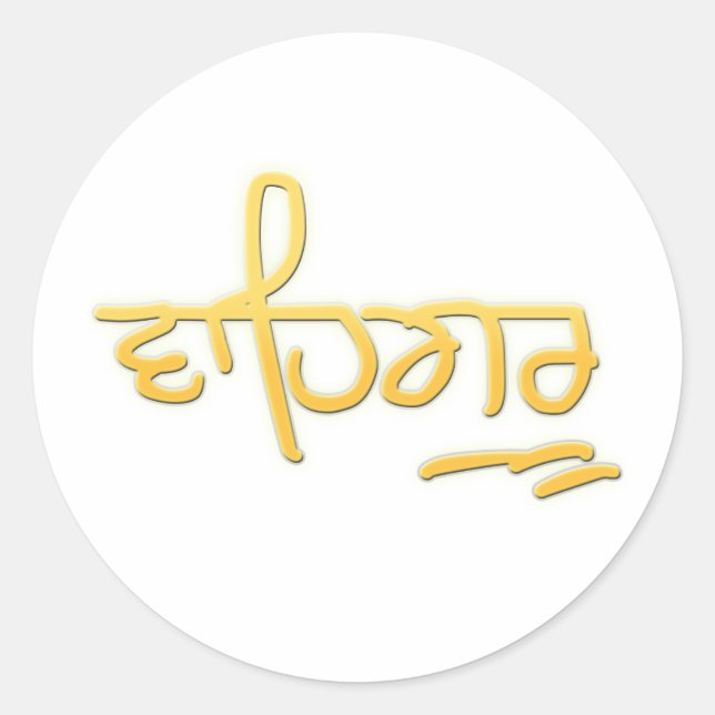 Sticker Rond Waheguru (Devant)