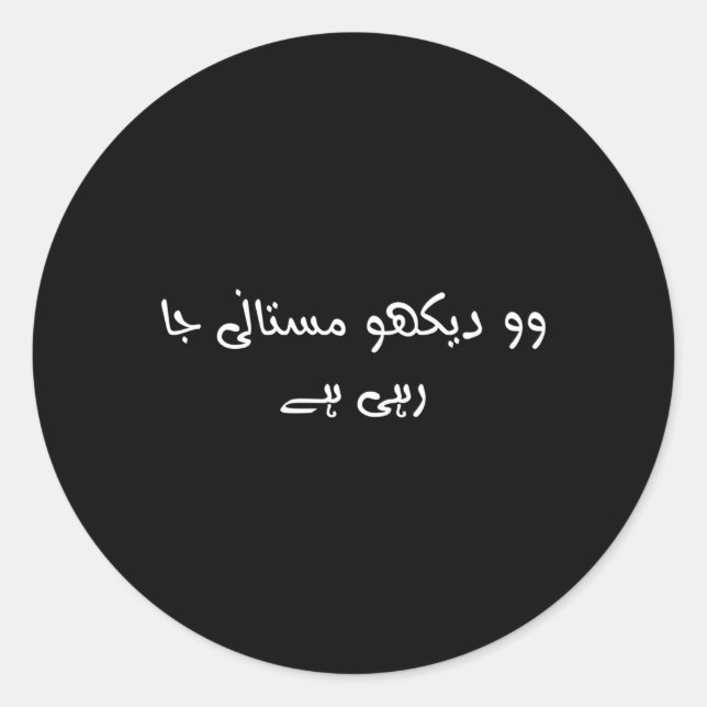 Sticker Rond Wo Dekho Mastani Ja Rahi Hay Cite L'ourdou (Devant)