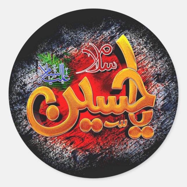 Sticker Rond Ya hussain  (Devant)