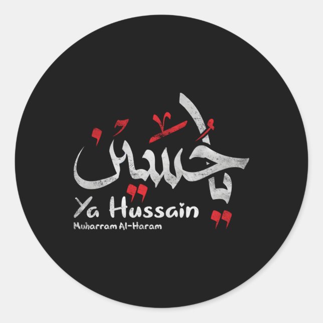 Sticker Rond Ya Hussain Muharram Ashura Ya Hussain (Devant)