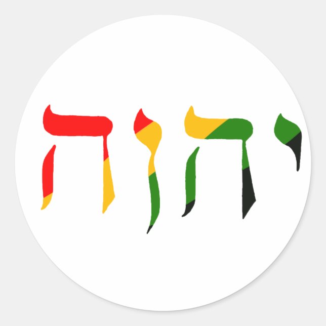 Sticker Rond Yahweh en hébreu (Devant)