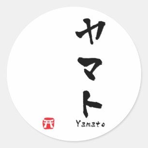 Sticker Rond Yamato KATAKANA