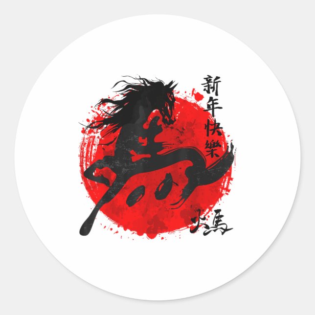 Sticker Rond Year Of Horse 2026 Happy Chinese Lunar New Year Ho (Devant)