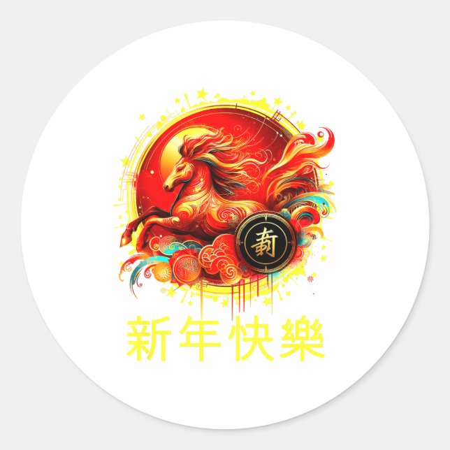 Sticker Rond Year Of The Horse 2026 Lunar New Year Chinese New  (Devant)