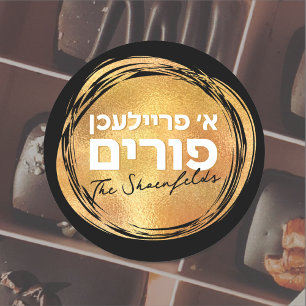 Sticker Rond Yiddish A Freilichen Purim Gold Seal Luxe