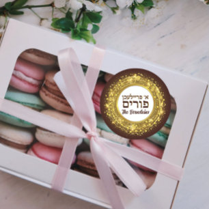 Sticker Rond Yiddish A Freilichen Purim Gold Seal Luxe