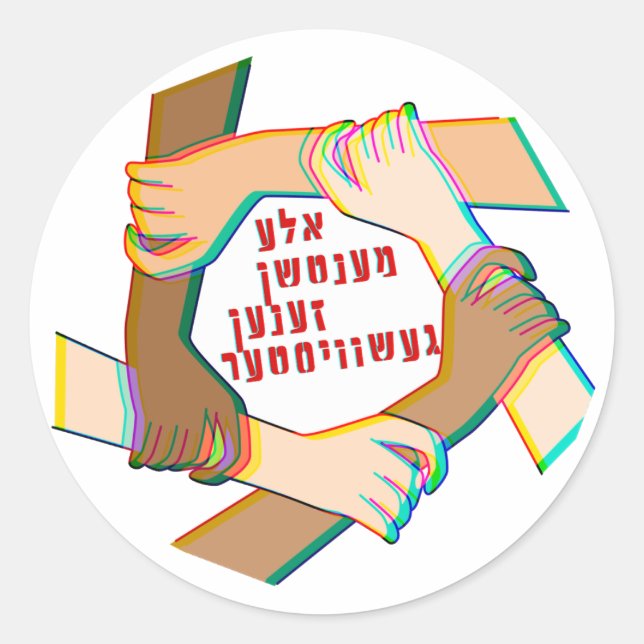 Sticker Rond Yiddish : Tous Les Humains Sont Des Frères ! Une f (Devant)