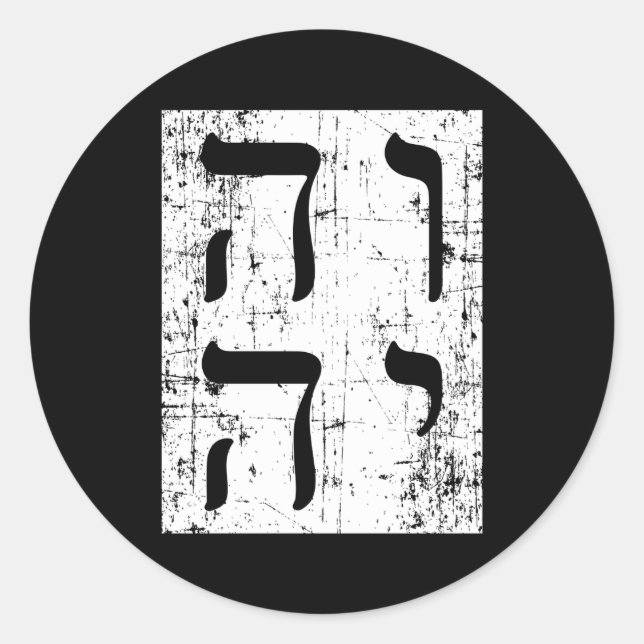 Sticker Rond Yod Heh Vav Heh Yhwh Hébreu Tetragrammaton Isaïe (Devant)