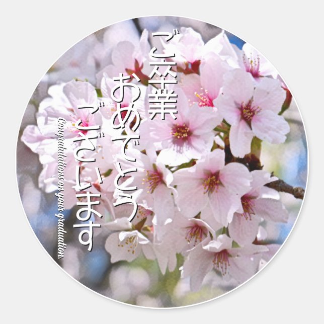 Sticker Rond Yoshino Cherry スクエアシール (Devant)