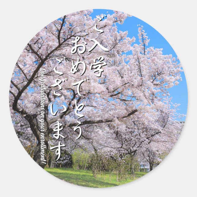 Sticker Rond Yoshino Cherry ラウンドシール (Devant)