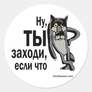 Sticker Rond zahodi