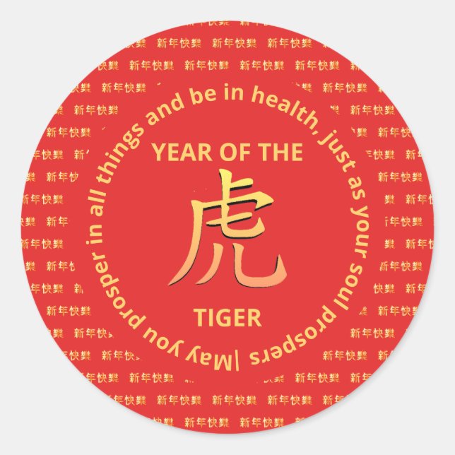 Sticker Rond Zodiac chinois HEUREUX NOUVELLE ANNÉE DU TIGER (Devant)