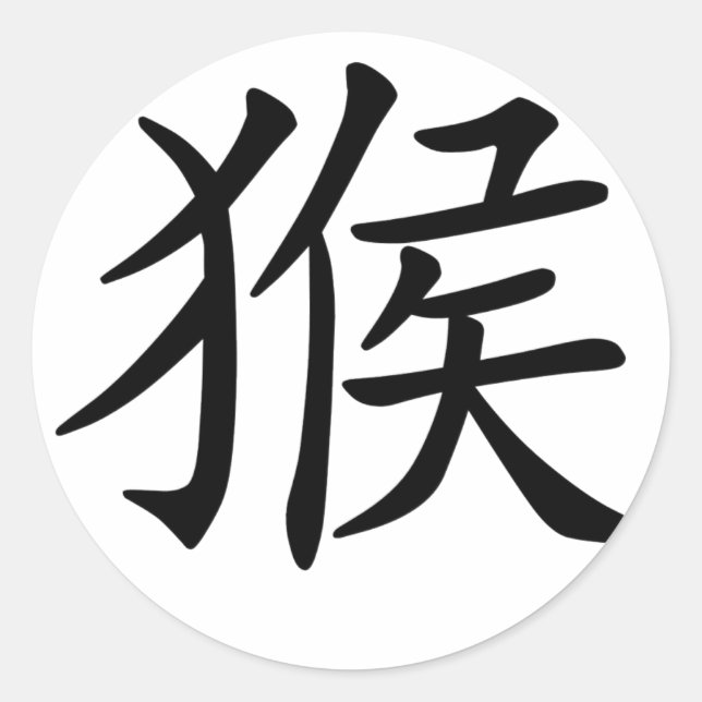 Sticker Rond Zodiaque chinois - Singe (Devant)