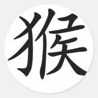 Zodiaque chinois - Singe