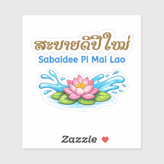 Sticker Sabaidee Pi Mai Lao – Bonne année lao (Feuille)