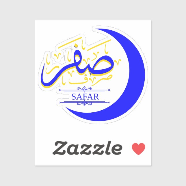 Sticker Safar - La calligraphie du mois de l'hijri islamiq (Feuille)