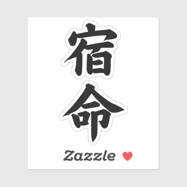 Sticker SHUKUMEI FATE DESTINY CALLIGRAPHIE TYPOGRAPHIE Vin (Feuille)