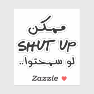 Sticker S'il vous plaît, éteignez-vous dans la langue arab