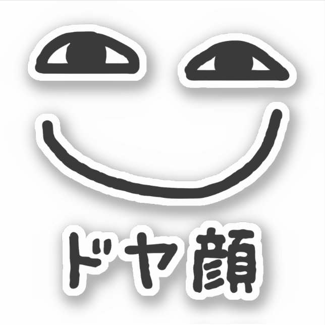 Sticker Smug Face ド ヤ 顔 Doyagao japonais Slang (Devant)