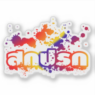 Sticker Sokkaprok / Dirty in Thai Language Script