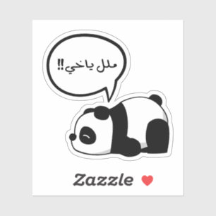 Sticker Son Bro ennuyeux en arabe Panda ennuyeux