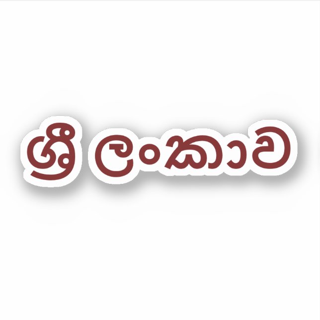 Sticker Sri Lanka (Sinhala) (Devant)