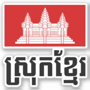 Sticker Srok Khmer
