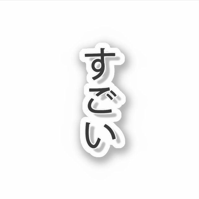 Sticker Sugoi (Devant)