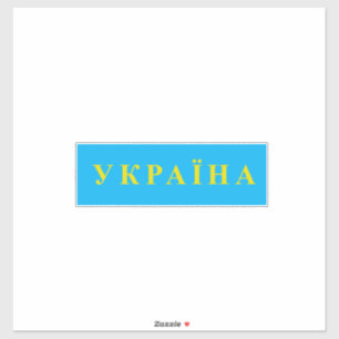 Sticker Texte ukrainien