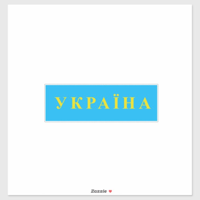 Sticker Texte ukrainien (Feuille)