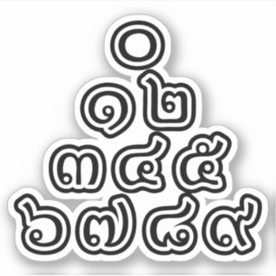 Sticker ♦ thaïlandais de manuscrit de langue thaïlanda