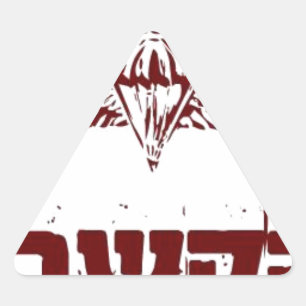 Sticker Triangulaire Hakshev - hébreue "Atten-Hutte "