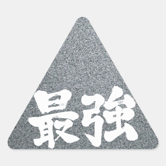 Sticker Triangulaire [Kanji] le plus fort (Devant)
