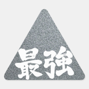 Sticker Triangulaire [Kanji] le plus fort
